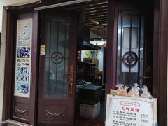-老味茶屋(川沙老街店)