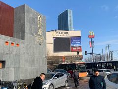 -百富源·海鲜辽菜(浑河堡店)