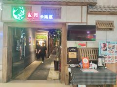 -雀舞云南菜(天津天河城购物中心店)