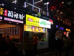 门面-八一好吃街·高品美食广场