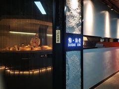 门面-鮨·海老(北京路店)