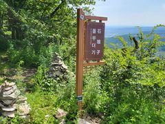 -帽儿山国家森林公园