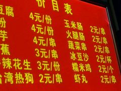 -李字号臭豆腐(总店)