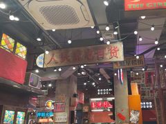 -萍姐火锅·公路夜市(南京新街口店)