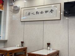 -老西白点心店