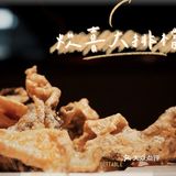 探店日記 | 粵菜·炊喜大排档