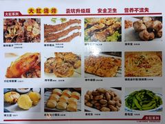 -和庆斋羊蝎子火锅·碳缸烧烤(顺义旗舰店)