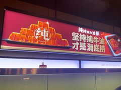 -海底捞火锅(振华商厦店)