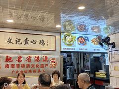 -文记壹心鸡(宝华路店)