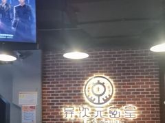 -长藤鬼校(龙翔店)
