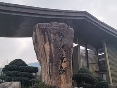 -中华孝德园
