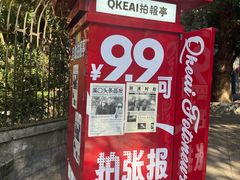 -溪口-滕头旅游景区