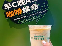 -peekoo coffee(尚嘉中心店)