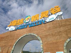 -瓷天下海丝谷