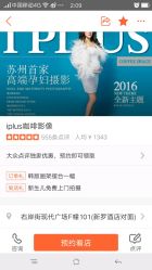 -iplus爱家高端孕妇摄影