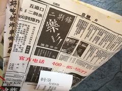 -乐乐姐超级土豆(中关村5号店)