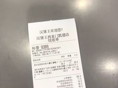 嫩香鸡块-汉堡王(西直门凯德MALL店)