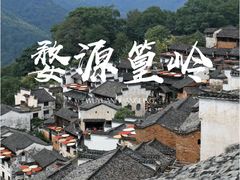 -篁岭景区
