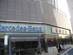 -上海德星奔驰(江杨南路店)