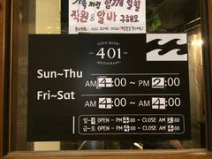 -401餐厅(弘大店)