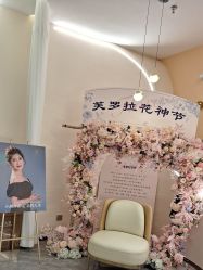 -丽栢嘉美容
