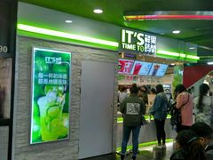 -鲜果时间·果蔬茶(赛格负二层店)