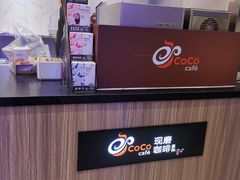 -CoCo都可(天虹广场)