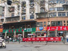 -杨家牛肉汤(淮建路店)