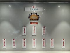 -红花点心局(护国寺店)