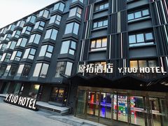 -北京丰台火车站纪家庙地铁站原拓酒店