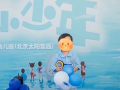 -满天星幼儿园(北京太阳宫园)