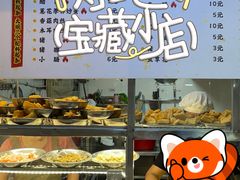 -阿强面线糊