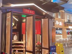 -小隐人家(乐松店)