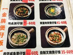 -红星光发煲仔饭(大石街店)