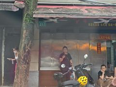 -永兴烧腊