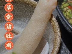 -新草堂锅物料理(泉城路店)
