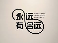 -杭州工艺美术博物馆
