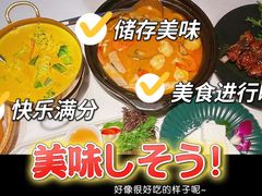 -花样西贡·法式越南菜餐厅(桂林万象城店)