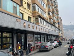 -清真磨沟沿老字号牛肉面(总店)