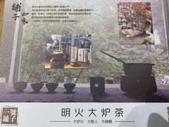 -一号铺子·大炉茶