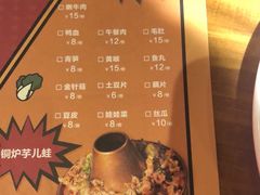 -炉小二铜锅牛蛙•川湘菜(三里屯店)
