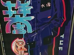 -黄家码头老火锅(解放碑旗舰店)