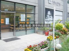 -大视光学•LINDBERG林德伯格•全球手工眼镜集合店(王府井店)