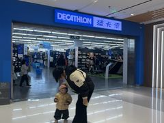 -迪卡侬(苗岭路店)