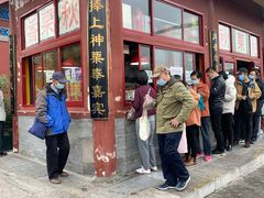 门面-秋栗香(地安门店)