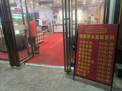 -三镇民生甜食馆(胜利街总店)