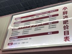 -小胖老味刨冰