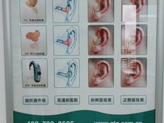-自然之声助听器·呼吸机(翠微大厦店)