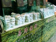 马蹄烧饼1-芙蓉记马蹄烧饼糖酥火烧