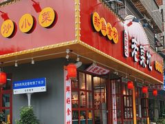 -父亲的老菜地·长沙小炒馆(月湖店)